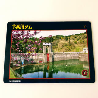 『ちーちゃん様 専用』です。新潟県 加茂市 下条ダム  ダムカード(印刷物)