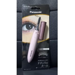 パナソニック(Panasonic)の新品　まつげくるん ナチュラルカール ピンク EH-SE10P-P(1本入)(ホットビューラー)