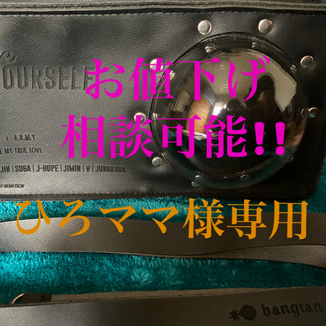 BTS LoveYourselfアミボムケース