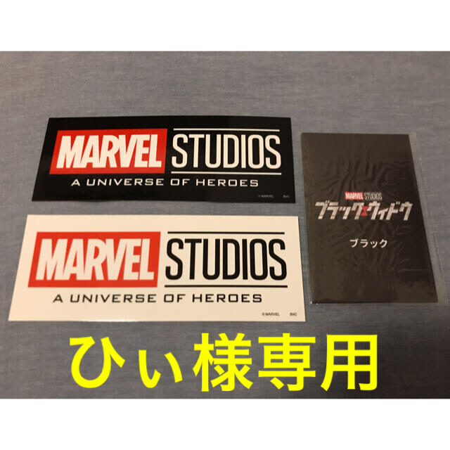 MARVEL(マーベル)のマーベル展　前売り券購入特典ステッカー2種 ＋ 限定コレクタブルカードブラック エンタメ/ホビーのおもちゃ/ぬいぐるみ(キャラクターグッズ)の商品写真