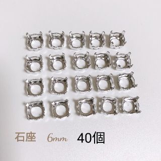 石座 シルバー 6mm  40個(各種パーツ)