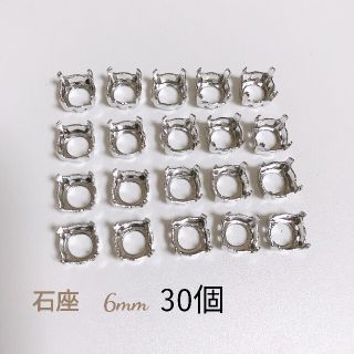 石座シルバー 6mm  30個(各種パーツ)