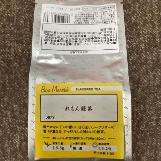 ルピシア(LUPICIA)のルピシア れもん緑茶 50g(茶)