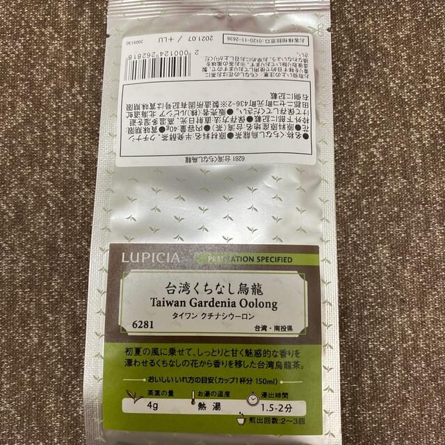 LUPICIA(ルピシア)のルピシア 台湾くちなし烏龍 50g 食品/飲料/酒の飲料(茶)の商品写真