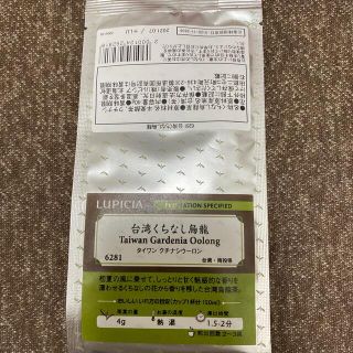 ルピシア(LUPICIA)のルピシア 台湾くちなし烏龍 50g(茶)