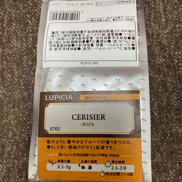 LUPICIA(ルピシア)のルピシア スリジエ(紅茶)50g 食品/飲料/酒の飲料(茶)の商品写真