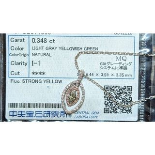 K18☆天然グリーンダイヤペンダント　L Gr Ye Green 0.348ct(ネックレス)