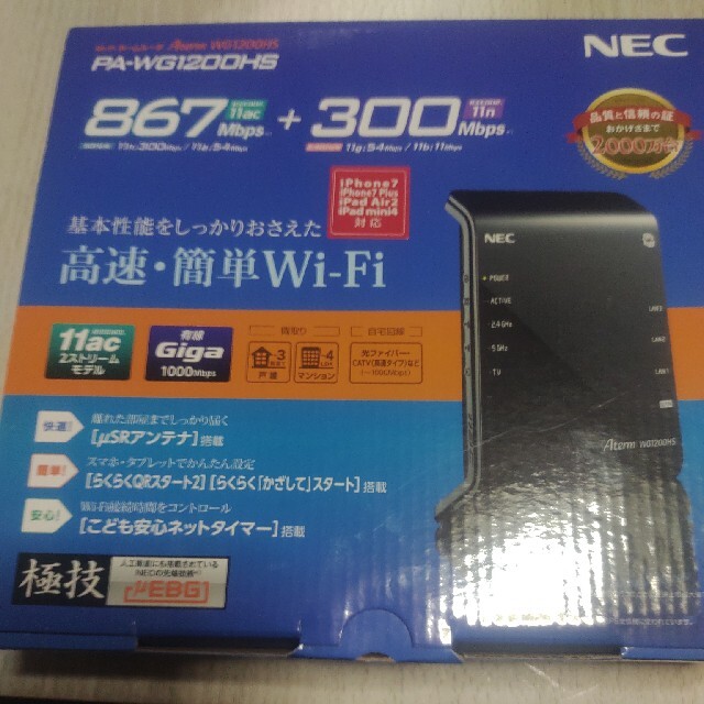 NEC(エヌイーシー)のルーター　PA-WG1200HS スマホ/家電/カメラのスマホ/家電/カメラ その他(その他)の商品写真