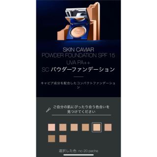 ラプレリー(La Prairie)のN77様専用☆ラ・プレリー　SC パウダーファンデーション ピーチ☆(フェイスパウダー)