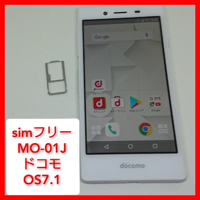 NTTdocomo(エヌティティドコモ)のsimフリー MO-01J MONO ドコモ OS7.1 スマホ シンプル 白 スマホ/家電/カメラのスマートフォン/携帯電話(スマートフォン本体)の商品写真