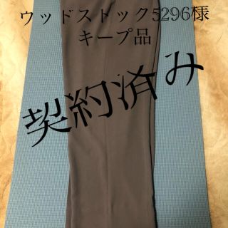 ミズノ(MIZUNO)のMIZUNO審判スラックス(ウェア)