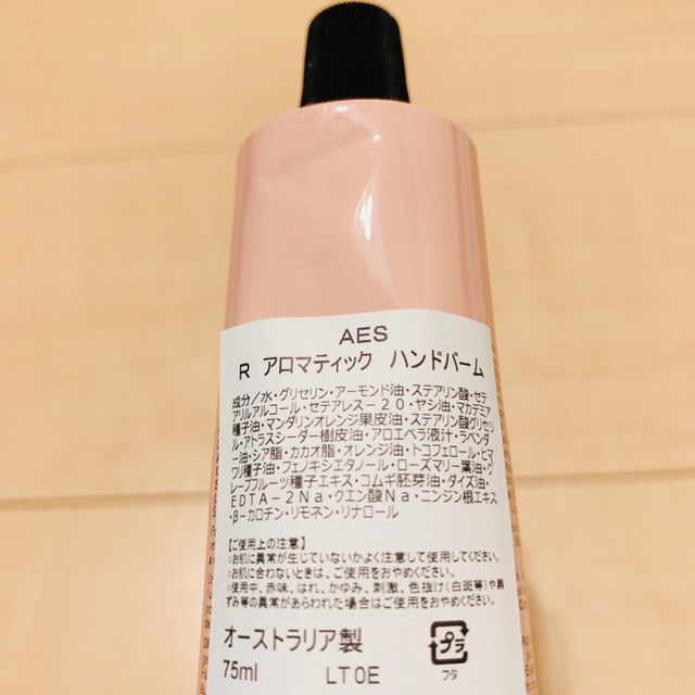 Aesop(イソップ)の【新品未開封】 イソップ レスレクションハンドバーム 75ml コスメ/美容のボディケア(ハンドクリーム)の商品写真