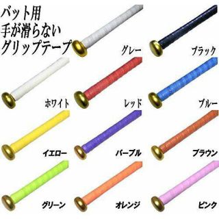 さしくん様専用出品(バット)