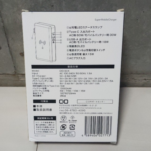 【一部故障】CIO-SC4 スマホ/家電/カメラのスマートフォン/携帯電話(バッテリー/充電器)の商品写真