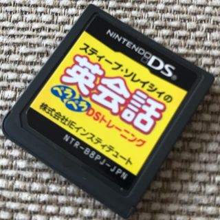 ニンテンドーDS(ニンテンドーDS)のスティーブ・ソレイシィの英会話ペラペラDSトレーニング(語学/参考書)