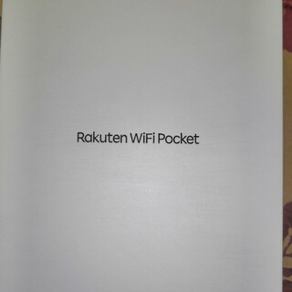 ラクテン(Rakuten)のRakuten WiFi Pocket　パンダWi-Fi(その他)