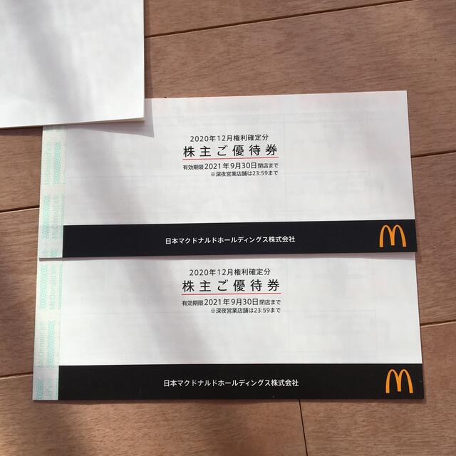 マクドナルド(マクドナルド)のマクドナルド(^^)株主優待券　2冊 チケットの優待券/割引券(フード/ドリンク券)の商品写真