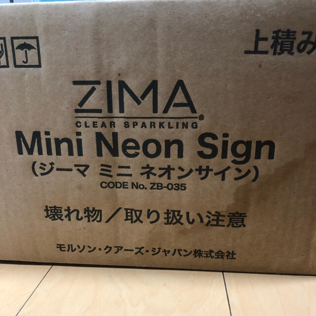 ZIMA ミニネオンサイン　非売品
