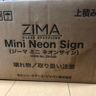 ZIMA ミニネオンサイン　非売品(その他)