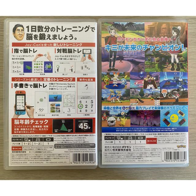 Nintendo Switch(ニンテンドースイッチ)のポケモン ソード＋大人の脳トレ Switchソフトセット エンタメ/ホビーのゲームソフト/ゲーム機本体(家庭用ゲームソフト)の商品写真