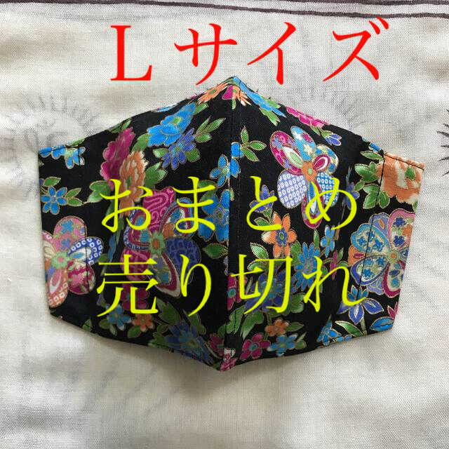 ハンドメイドインナーマスク　牡丹ー１４　370円