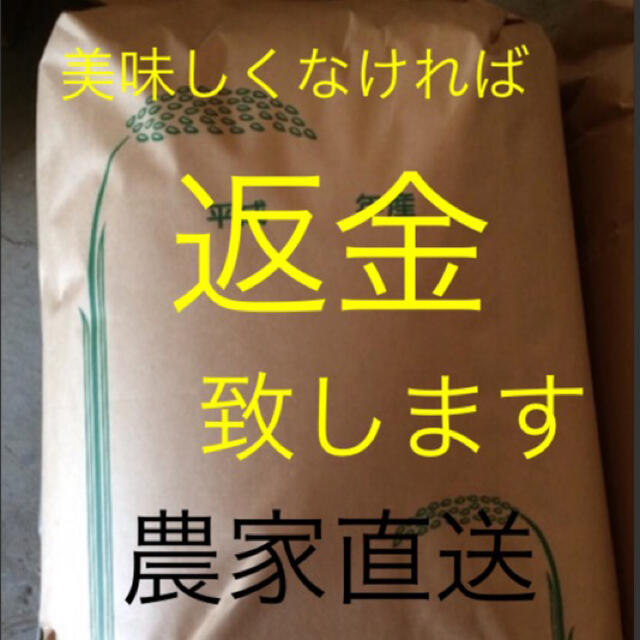 たぬき様専用 無農薬 純こしひかり 30㎏ 玄米 最安値級価格 www