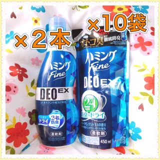 ハミング ファイン 柔軟剤 デオドラントEX つめかえ 12本 840ml