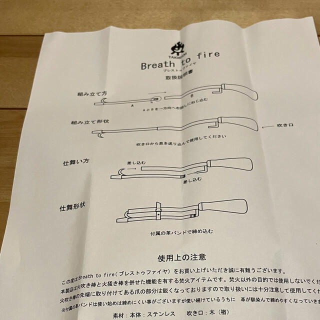槙塚鉄工所 ブレストゥファイヤー (火吹き棒) | www.bonitaexclusive.com