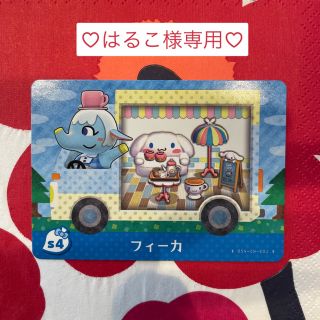 ニンテンドースイッチ(Nintendo Switch)の【はるこ様専用】あつ森 サンリオamiibo 「フィーカ」「チェルシー」(その他)