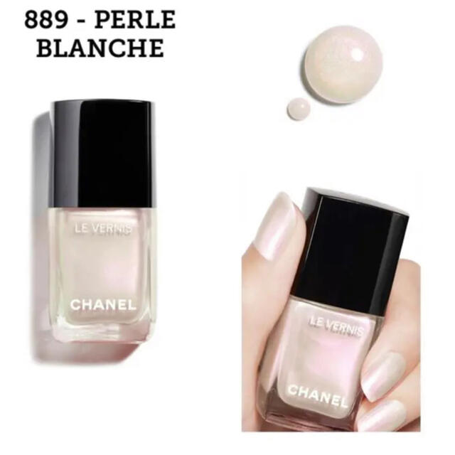 CHANEL ヴェルニロングトゥニュ 889