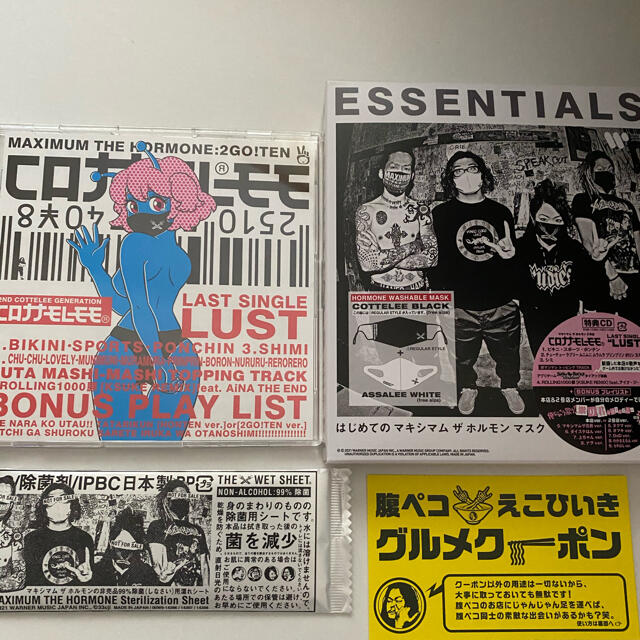 マキシマムザホルモン　ESSENTIALS   2号店　コロナナモレモモ エンタメ/ホビーのCD(ポップス/ロック(邦楽))の商品写真