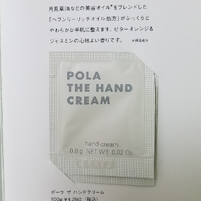 POLA(ポーラ)のえれくとろ様専用　POLA　ホワイトショットUVフェイスパウダー コスメ/美容のベースメイク/化粧品(フェイスパウダー)の商品写真