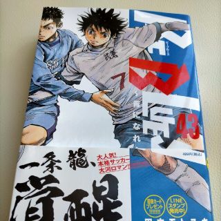 ショウガクカン(小学館)のビーブルーズ 43巻(少年漫画)