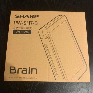 電子辞書　SHARP PW-SH7-B ブラック