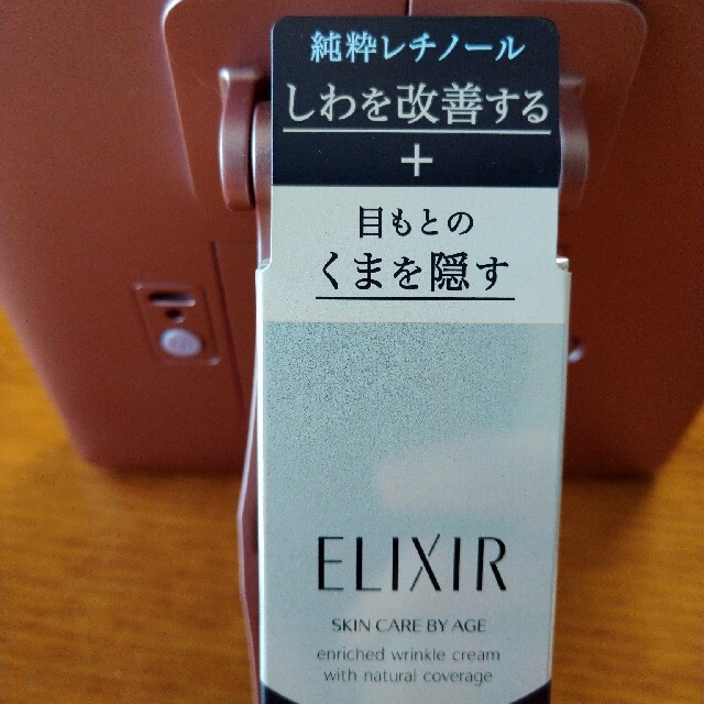 ELIXIR(エリクシール)のエリクシール シュペリエル エンリッチド リンクルクリーム +カバー 12g コスメ/美容のスキンケア/基礎化粧品(フェイスクリーム)の商品写真