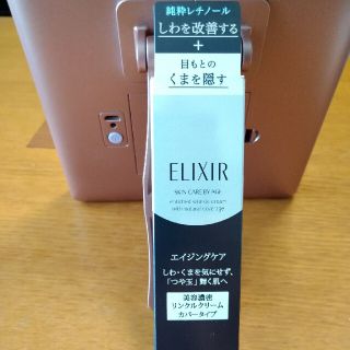 エリクシール(ELIXIR)のエリクシール シュペリエル エンリッチド リンクルクリーム +カバー 12g(フェイスクリーム)