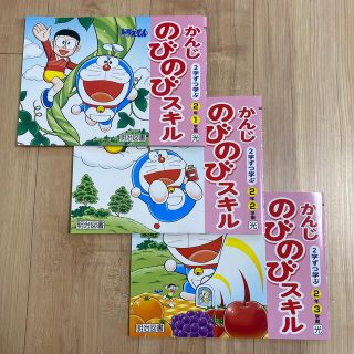 新品 小学2年生 漢字ドリル 光村図書版(語学/参考書)