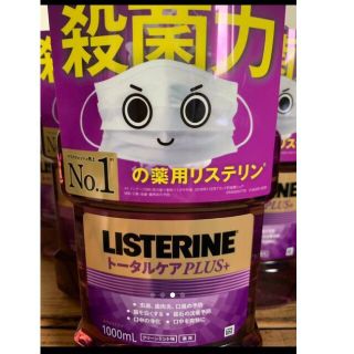 リステリン(LISTERINE)の トータルケアプラス リステリン 1000ml 6本おまとめ(口臭防止/エチケット用品)