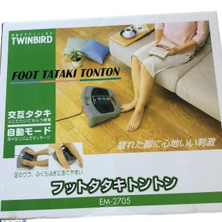 ツインバード(TWINBIRD)の【新品】TWINBIRD フットタタキトントン　EM-2700 プレゼント(マッサージ機)