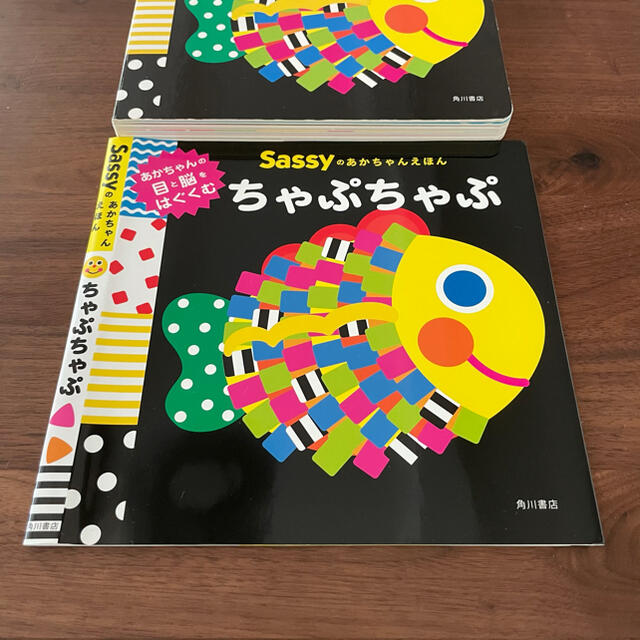 角川書店(カドカワショテン)のちゃぷちゃぷ エンタメ/ホビーの本(絵本/児童書)の商品写真