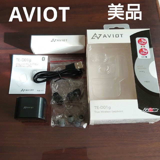 専用 ワイヤレスイヤフォン イヤホン アビオット AVIOT TE-D01g