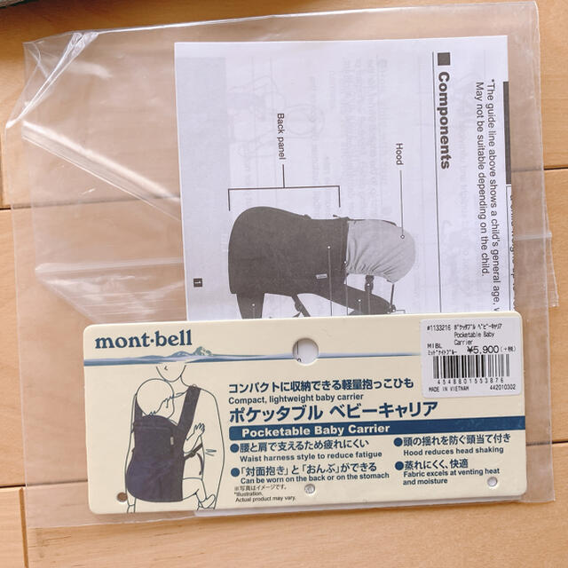 mont bell(モンベル)のモンベル  抱っこ紐　ミッドナイトブルー キッズ/ベビー/マタニティの外出/移動用品(抱っこひも/おんぶひも)の商品写真