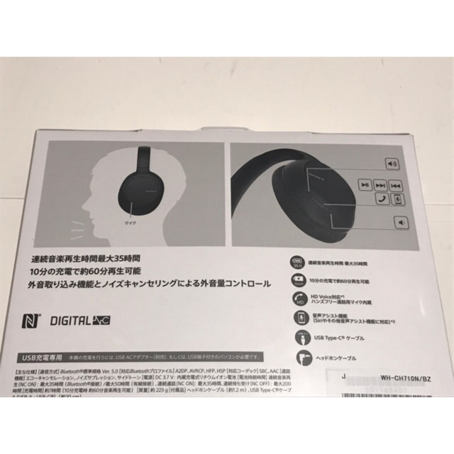 ☆新品☆ソニー WH-CH710N BZワイヤレスノイズキャンセリング