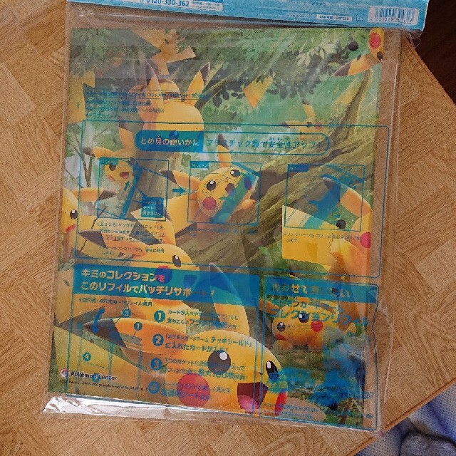 ポケモン ポケモンカードゲーム コレクションファイル ピカチュウの森の通販 By キラピーチ S Shop ポケモンならラクマ ポケモン ポケモンカードゲーム コレクションファイル ピカチュウの森の通販 By キラピーチ S Shop ポケモンならラクマ