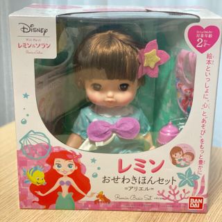 バンダイ(BANDAI)のレミン　おせわきほんセット（アリエル）(ぬいぐるみ/人形)