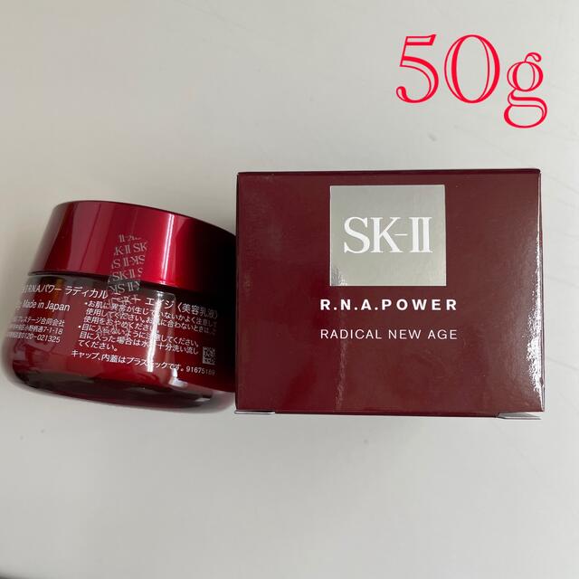 SK-II R.N.A.パワー ラディカル ニューエイジ(50g) - 乳液/ミルク