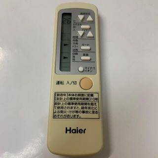 ハイアール(Haier)のHaier リモコン　0010403767 ◇送料無料(その他)