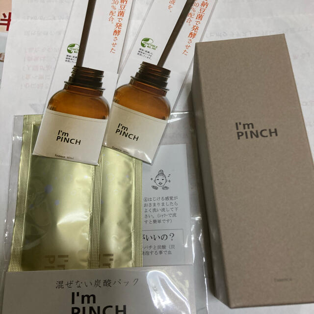 I‘m pinch 60ml 美容液