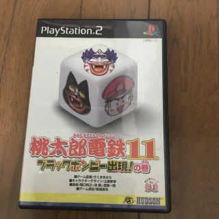 プレイステーション2(PlayStation2)の桃太郎電鉄11ブラックボンビー出現の巻　さくまあきら(家庭用ゲームソフト)