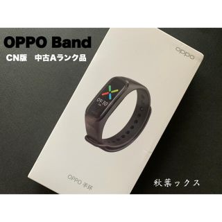 オッポ(OPPO)のOPPO Band CN版 中古Aランク品 OPPO Style Band(その他)